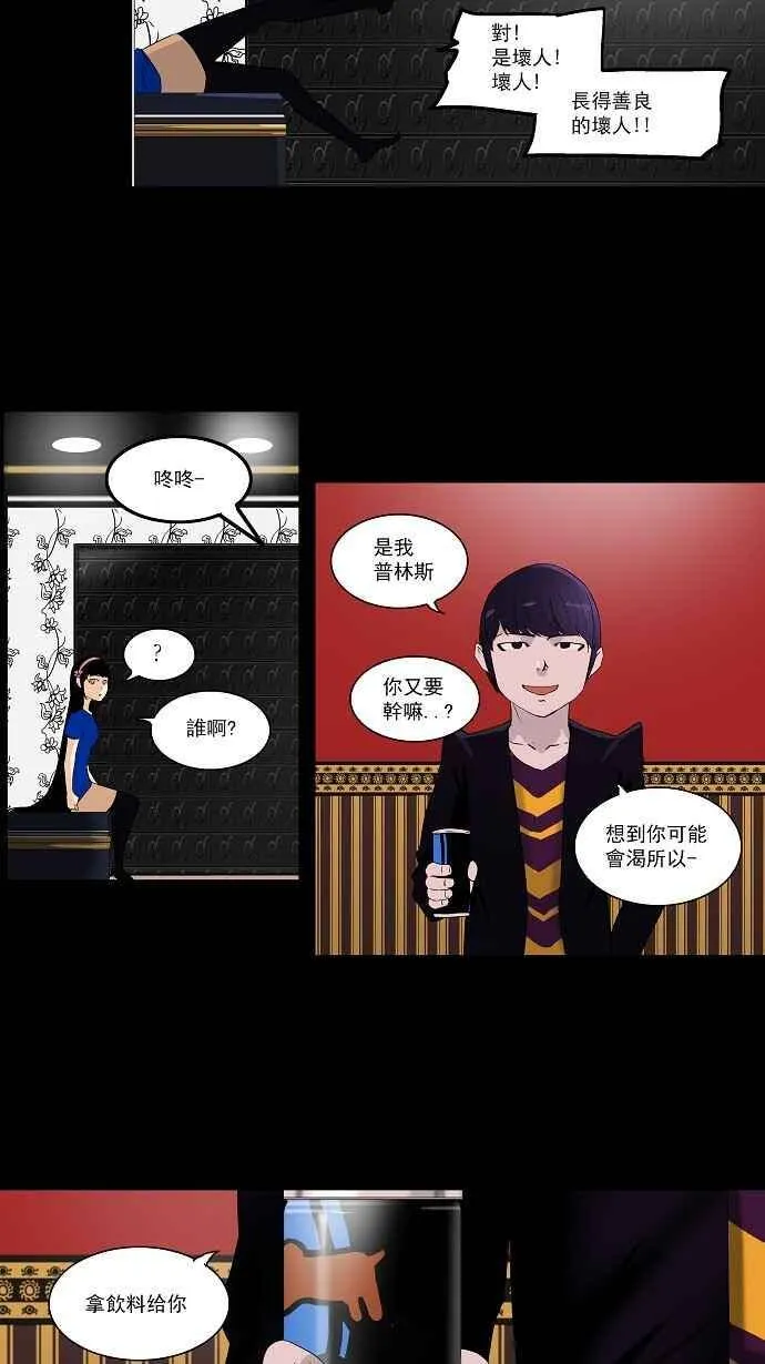 [第2季] 第17话 不可相信的房间 第3页