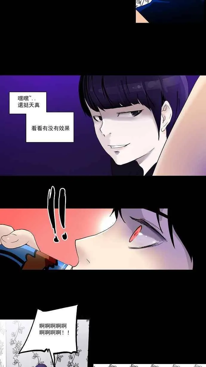 [第2季] 第17话 不可相信的房间 第6页