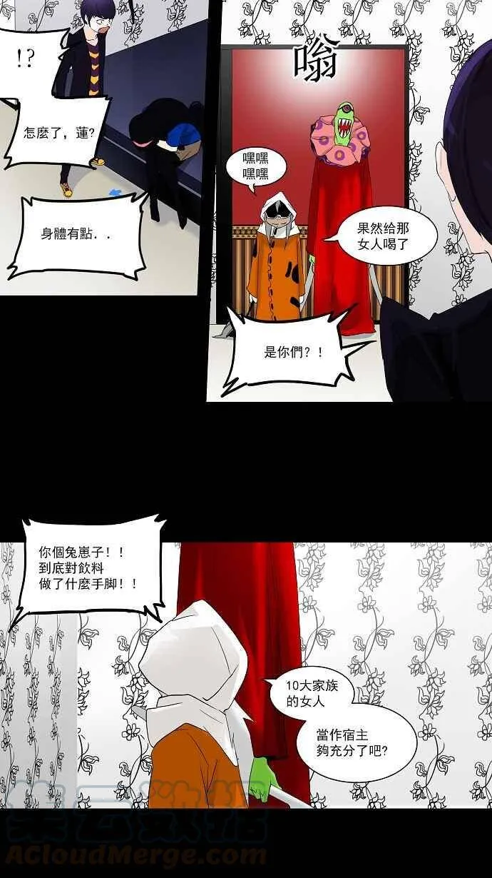 [第2季] 第17话 不可相信的房间 第7页