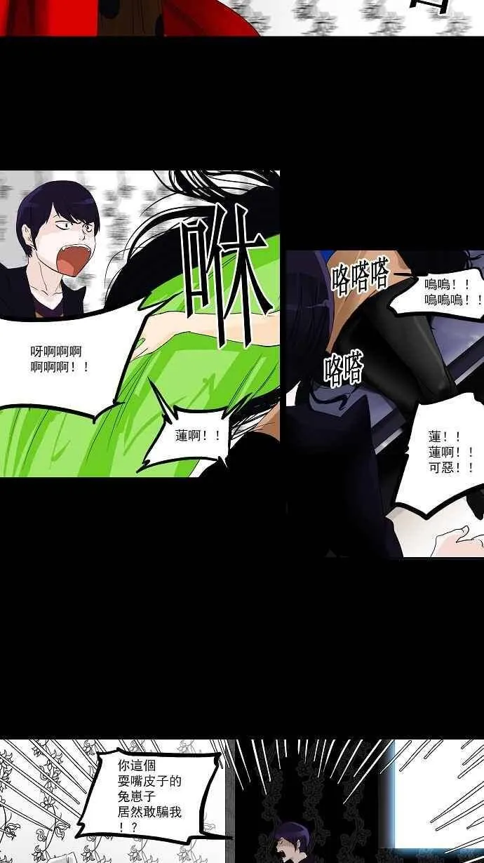 [第2季] 第17话 不可相信的房间 第9页