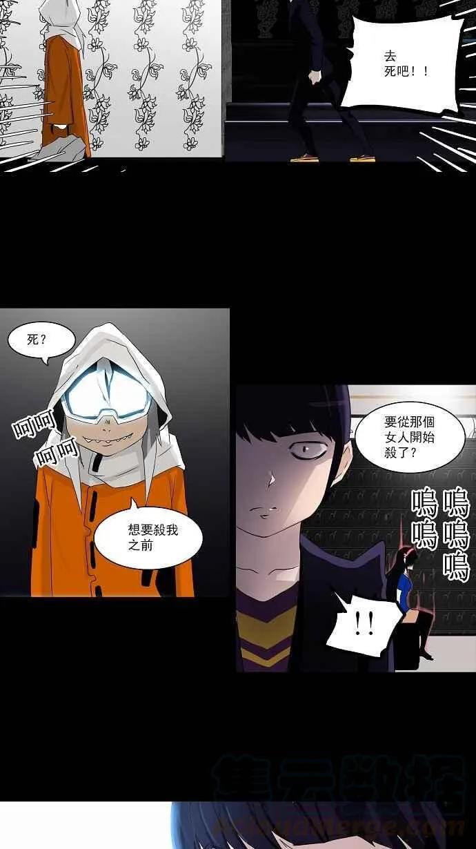 [第2季] 第17话 不可相信的房间 第10页