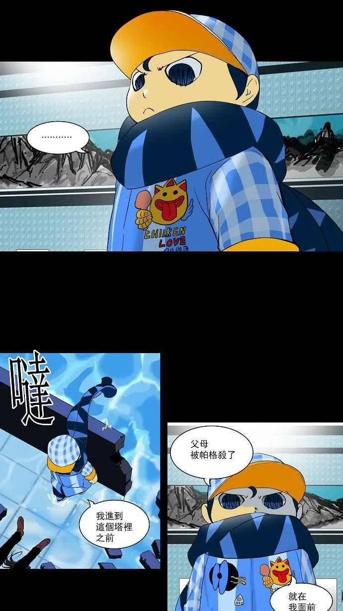 [第2季] 第17话 不可相信的房间 第14页