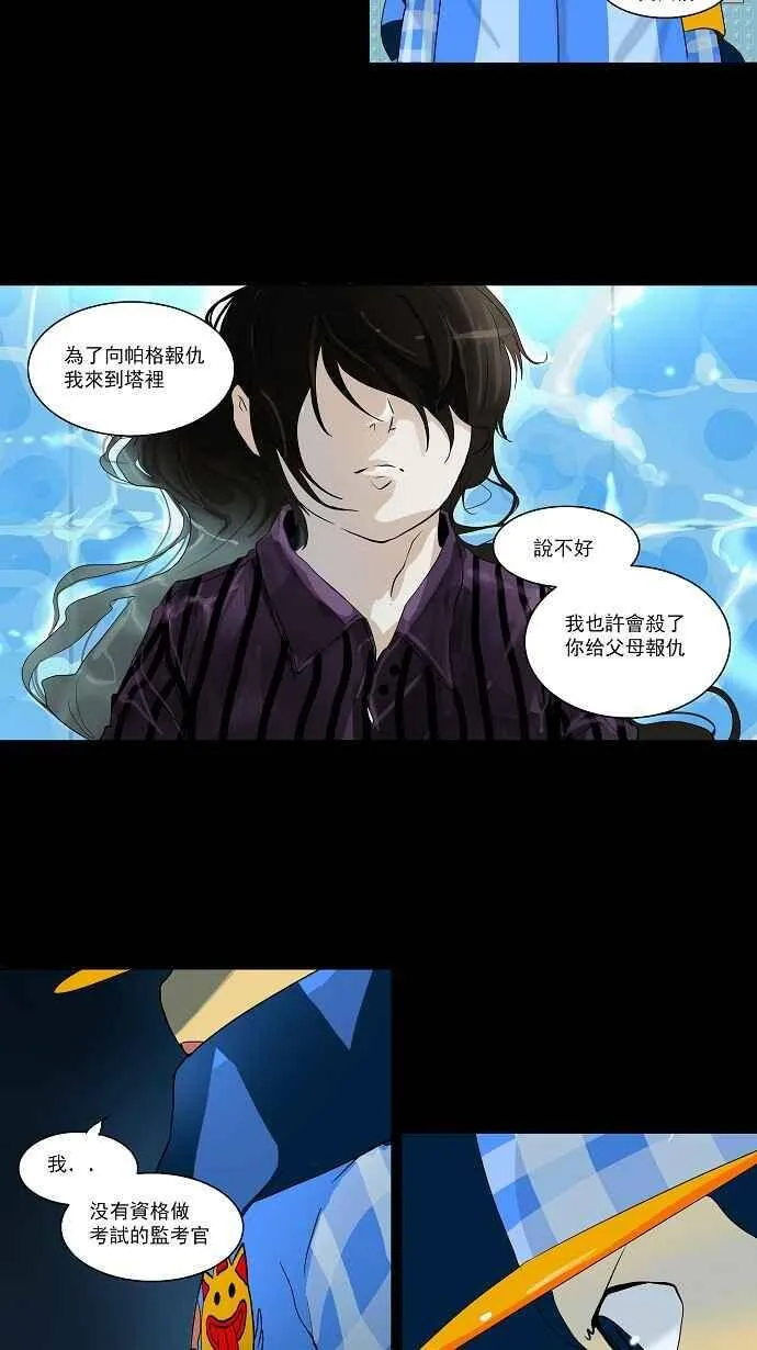 [第2季] 第17话 不可相信的房间 第15页
