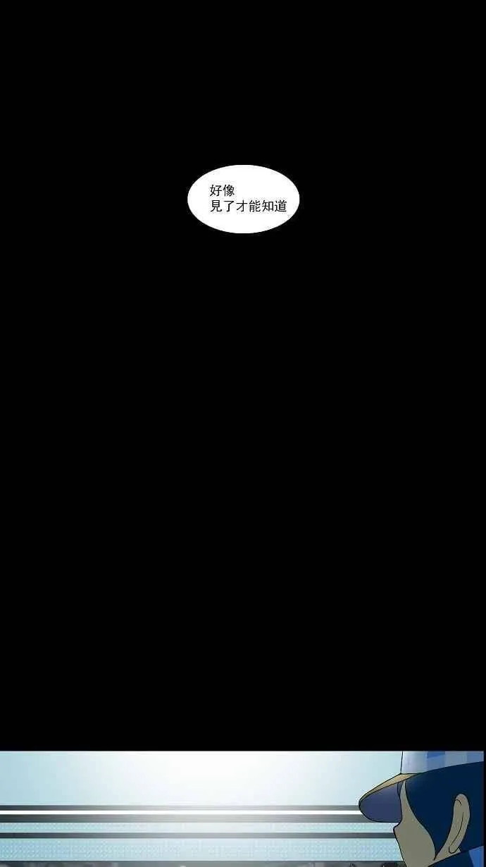 [第2季] 第17话 不可相信的房间 第18页