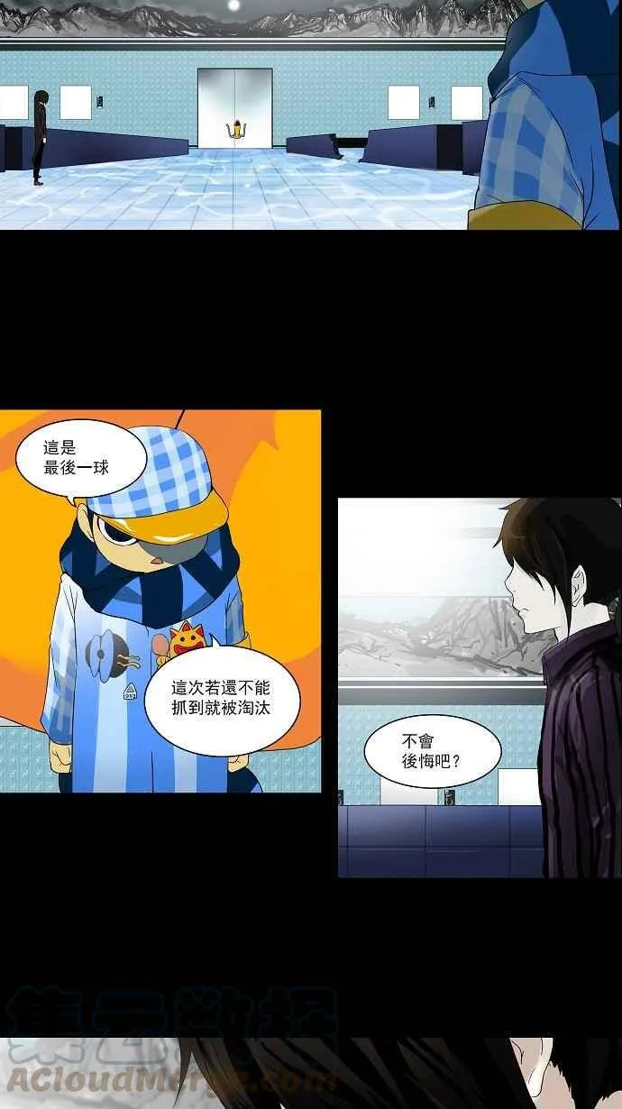 [第2季] 第17话 不可相信的房间 第19页