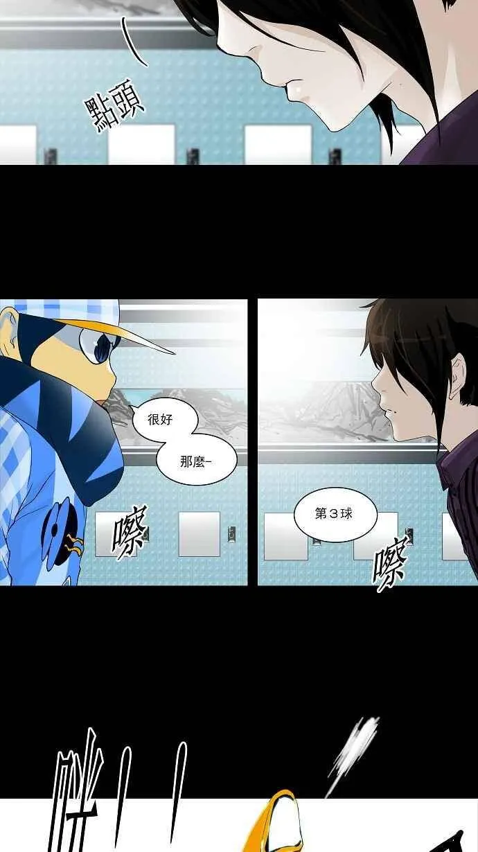 [第2季] 第17话 不可相信的房间 第20页