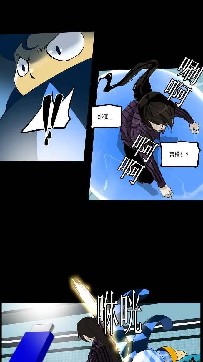 [第2季] 第17话 不可相信的房间 第23页