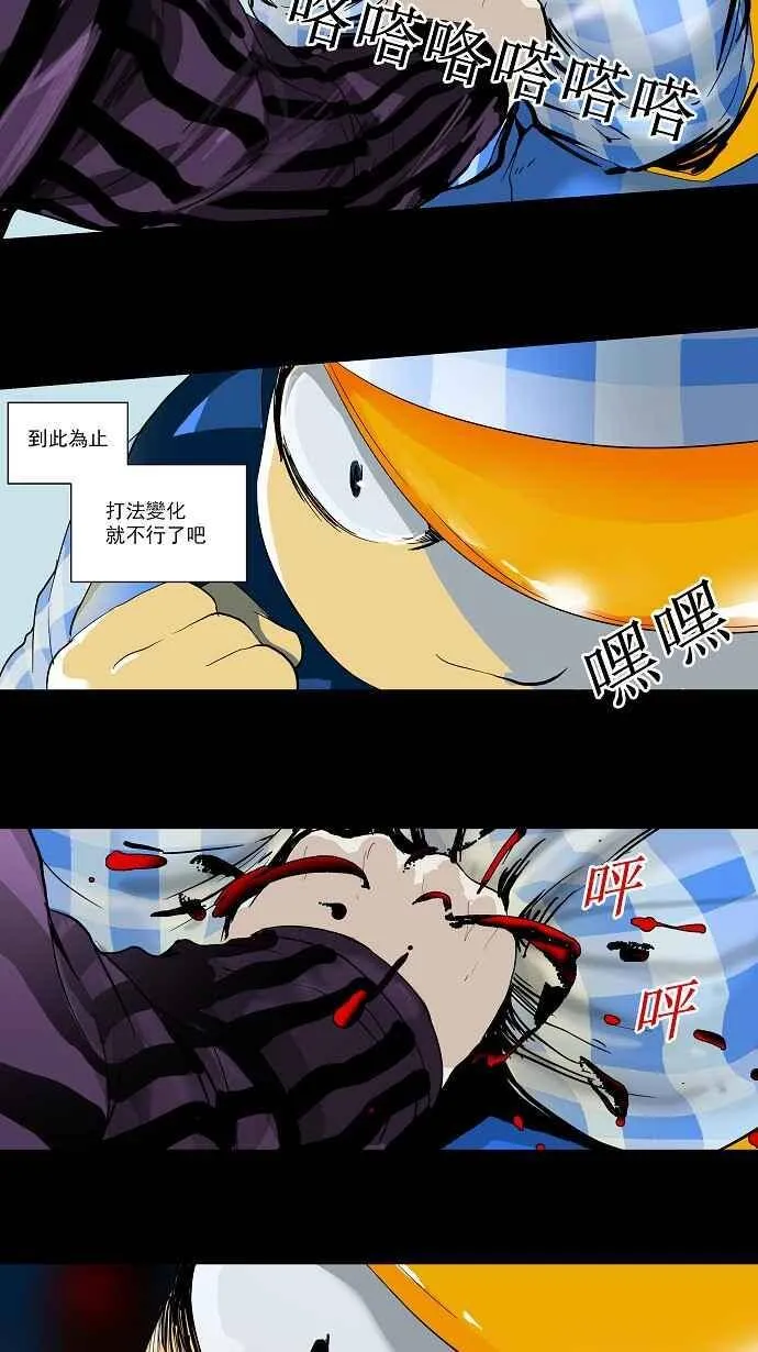 [第2季] 第17话 不可相信的房间 第27页