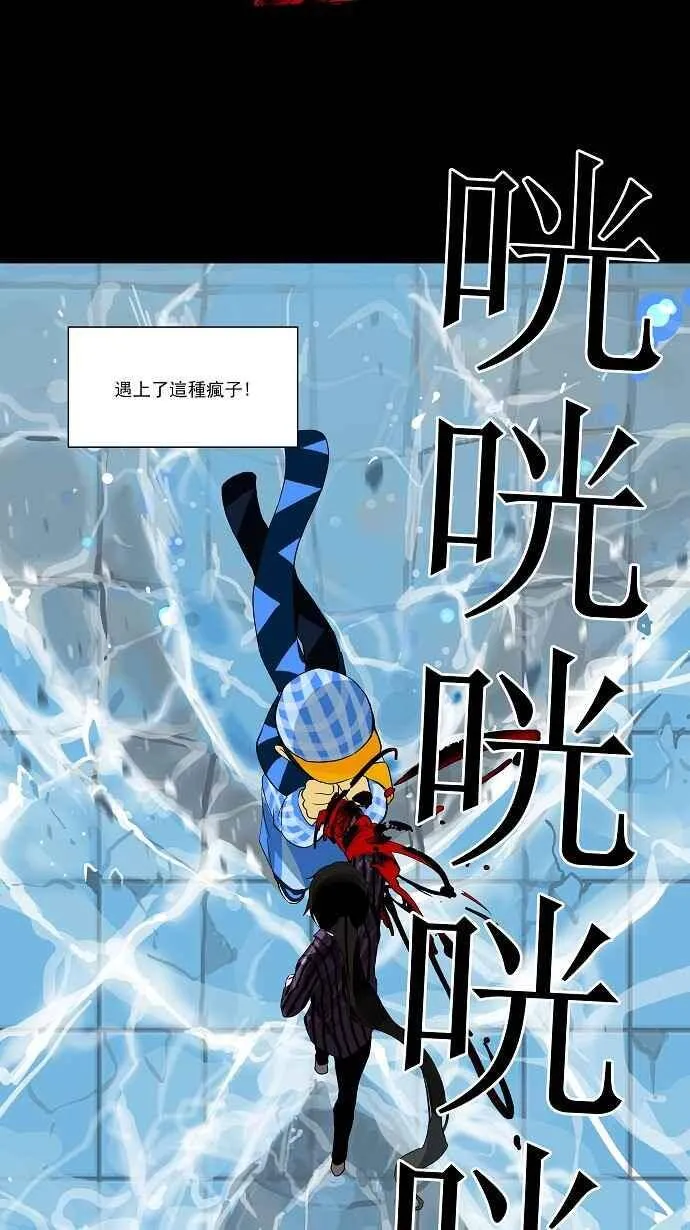 [第2季] 第17话 不可相信的房间 第29页