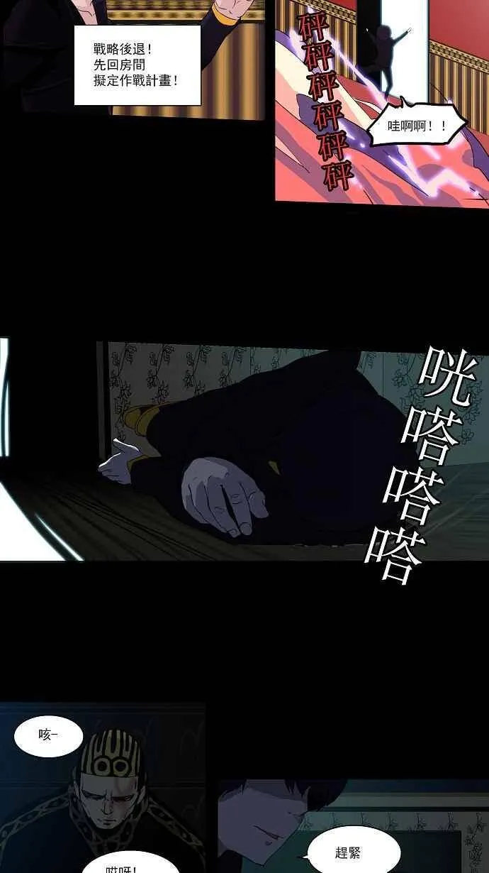 [第2季] 第17话 不可相信的房间 第33页