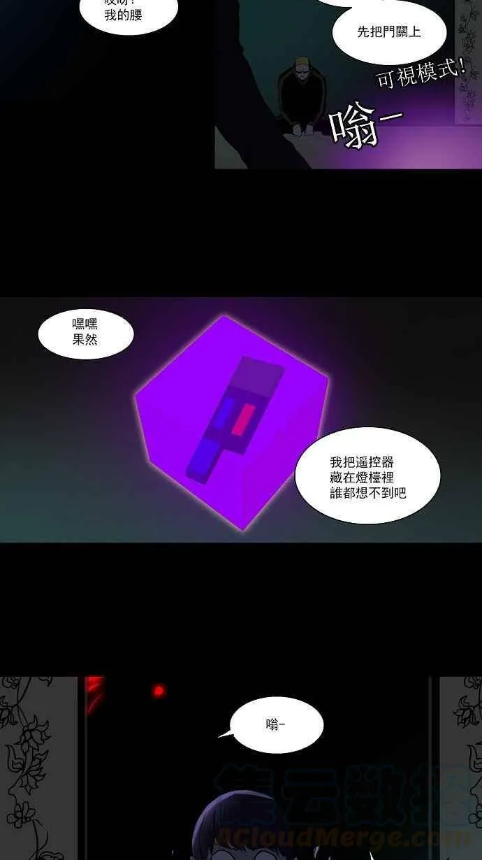[第2季] 第17话 不可相信的房间 第34页