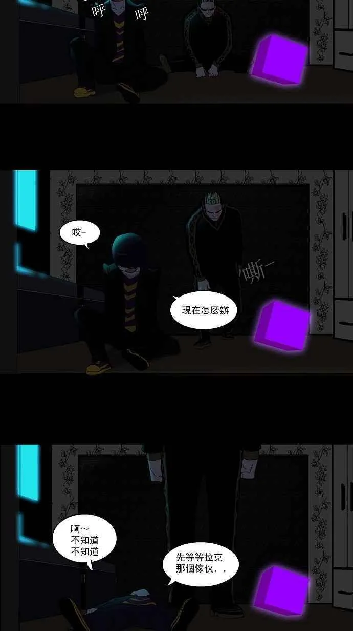 [第2季] 第17话 不可相信的房间 第36页