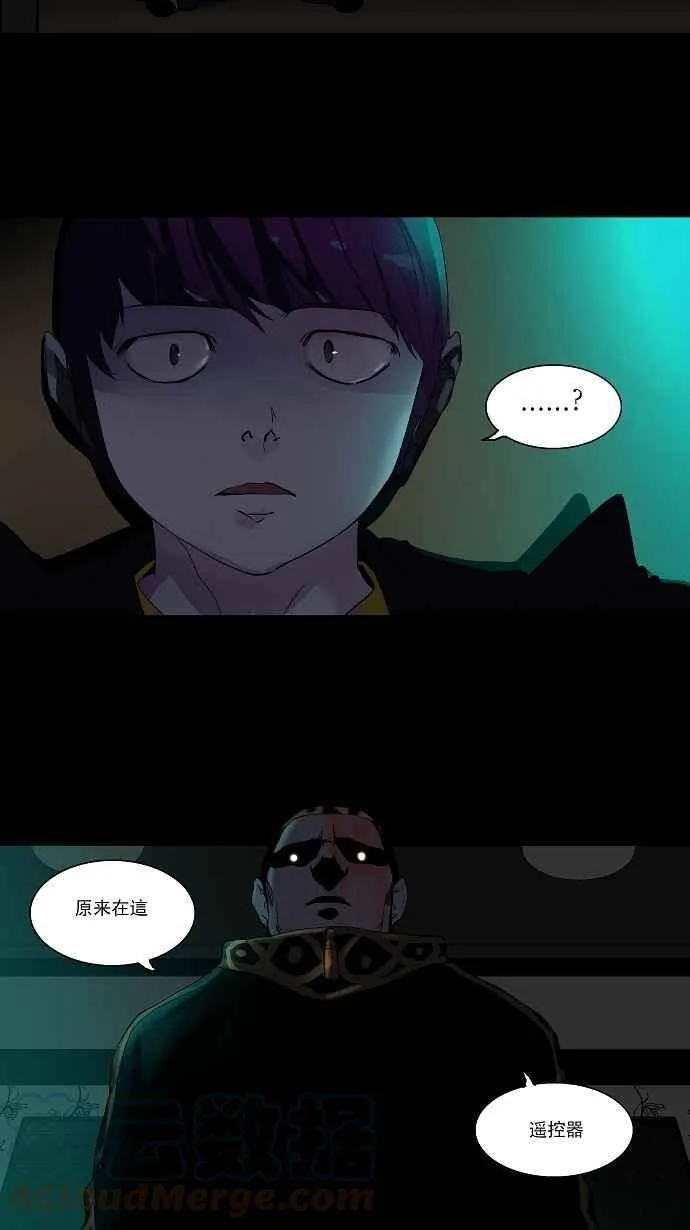 [第2季] 第17话 不可相信的房间 第37页