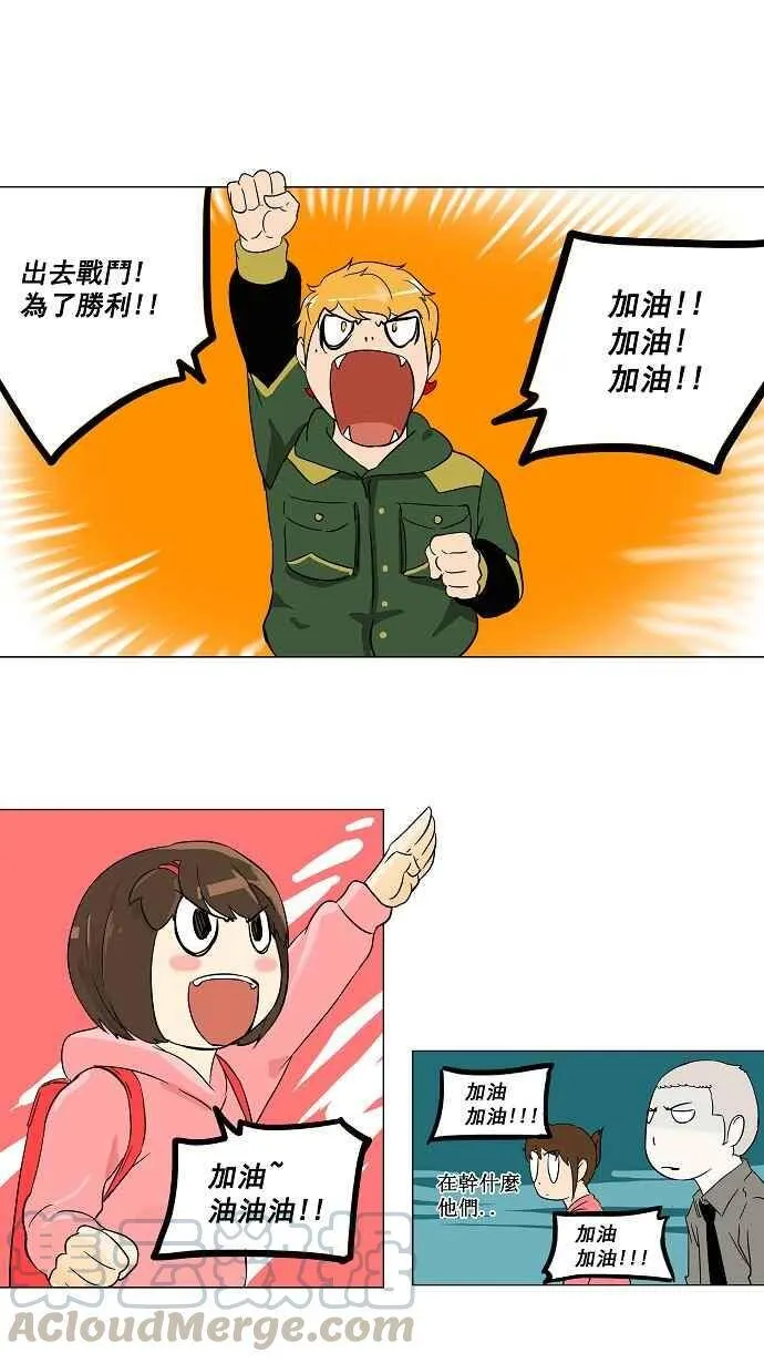 [第2季] 第16话 不可相信的房间 第1页