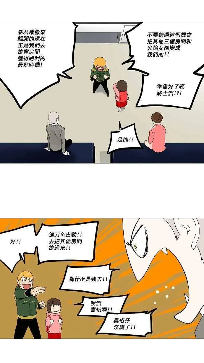 [第2季] 第16话 不可相信的房间 第2页