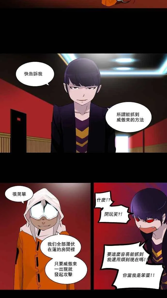 [第2季] 第16话 不可相信的房间 第5页