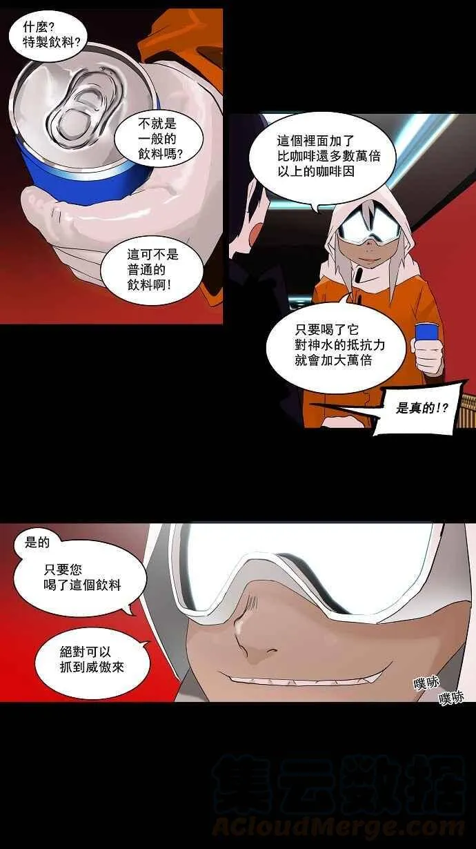 [第2季] 第16话 不可相信的房间 第7页