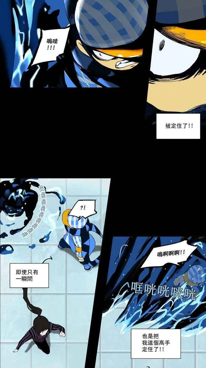 [第2季] 第16话 不可相信的房间 第15页