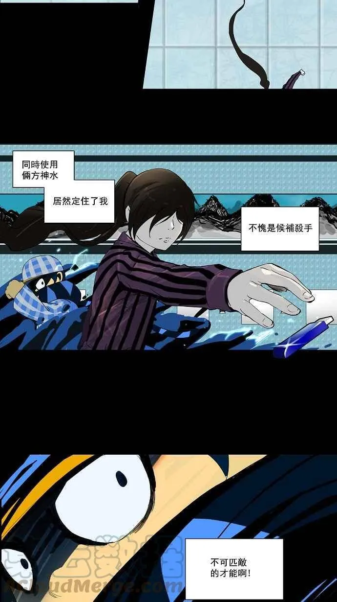 [第2季] 第16话 不可相信的房间 第16页
