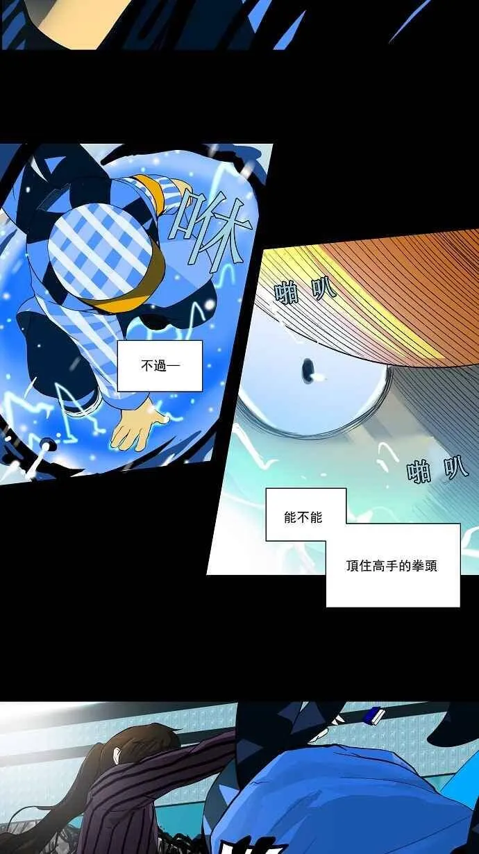 [第2季] 第16话 不可相信的房间 第17页