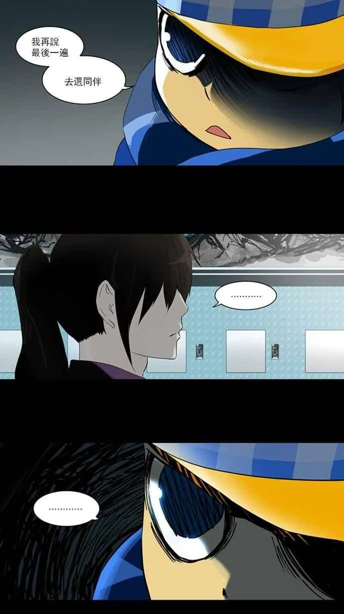 [第2季] 第15话 不可相信的房间 第3页