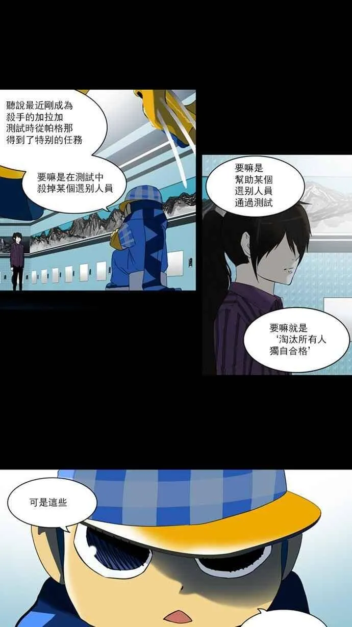 [第2季] 第15话 不可相信的房间 第4页