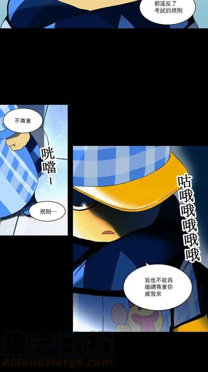 [第2季] 第15话 不可相信的房间 第5页