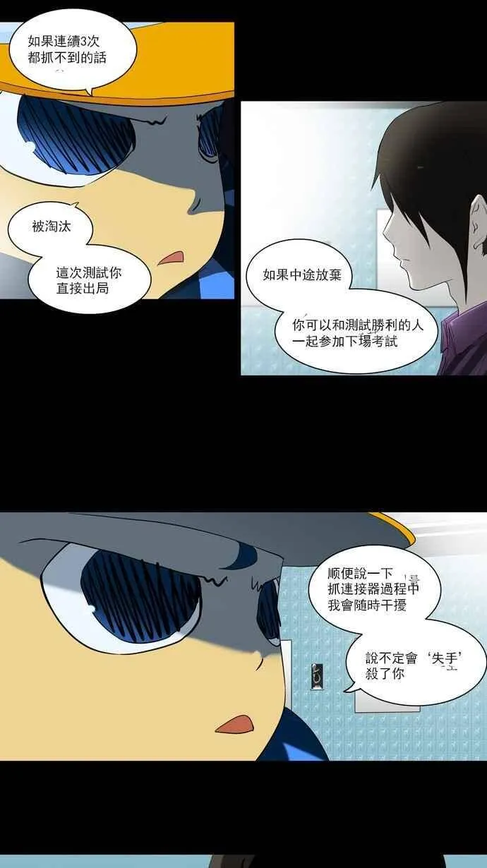 [第2季] 第15话 不可相信的房间 第10页
