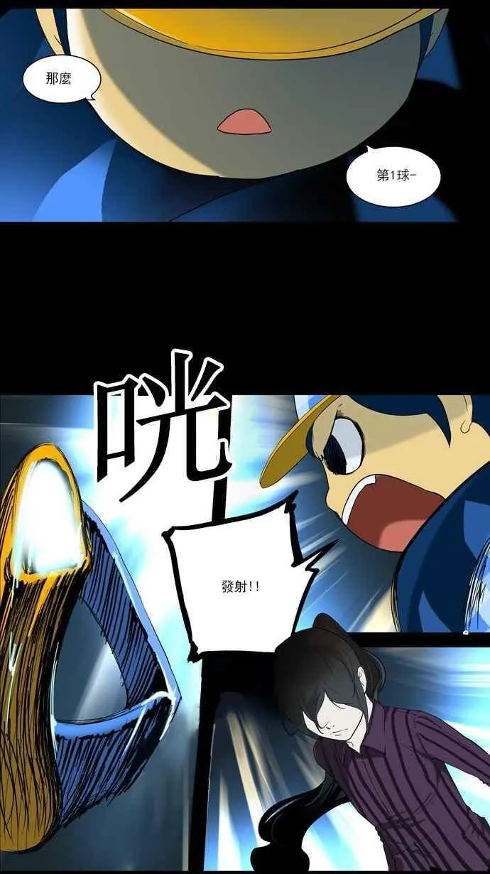 [第2季] 第15话 不可相信的房间 第14页