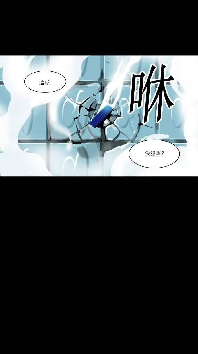 [第2季] 第15话 不可相信的房间 第26页