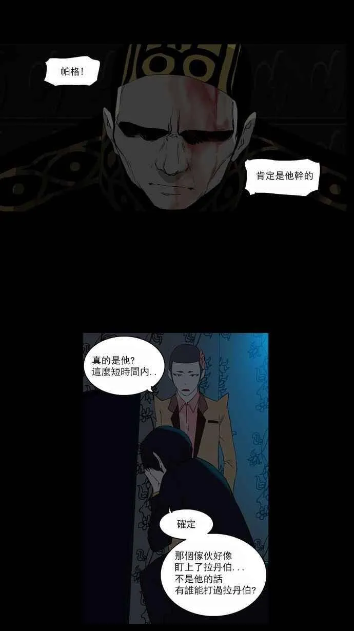 [第2季] 第15话 不可相信的房间 第27页