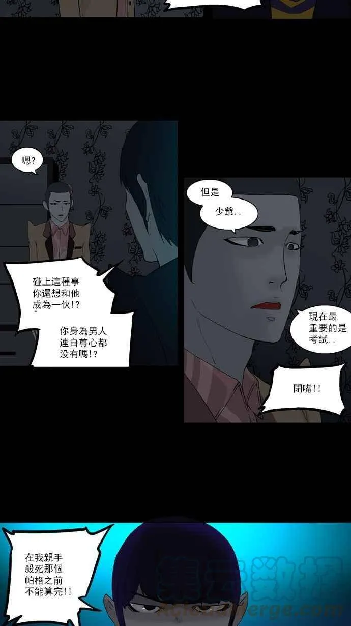[第2季] 第15话 不可相信的房间 第29页