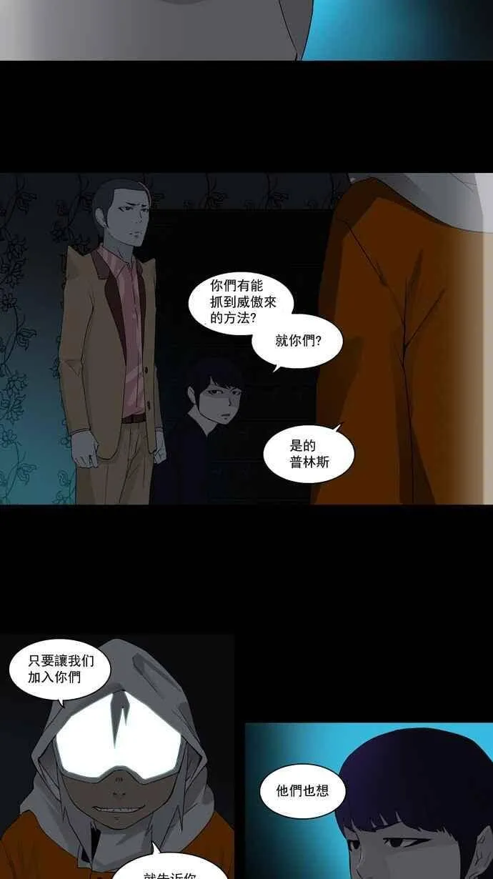 [第2季] 第15话 不可相信的房间 第43页