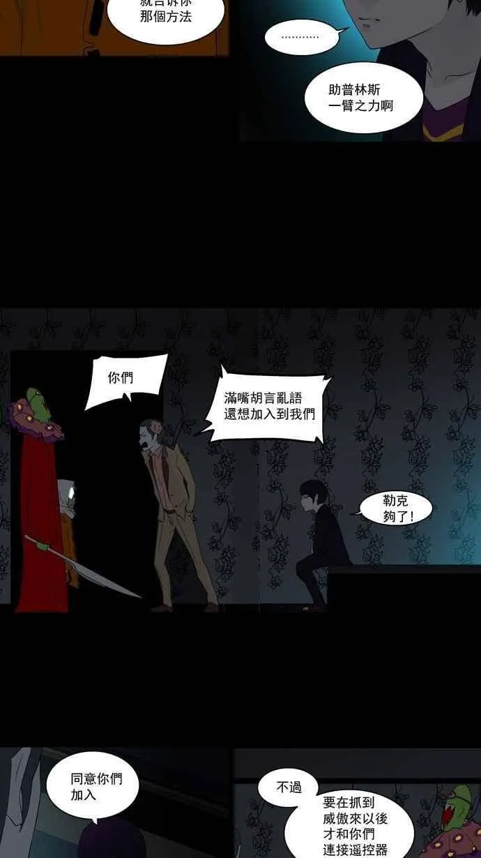 [第2季] 第15话 不可相信的房间 第44页