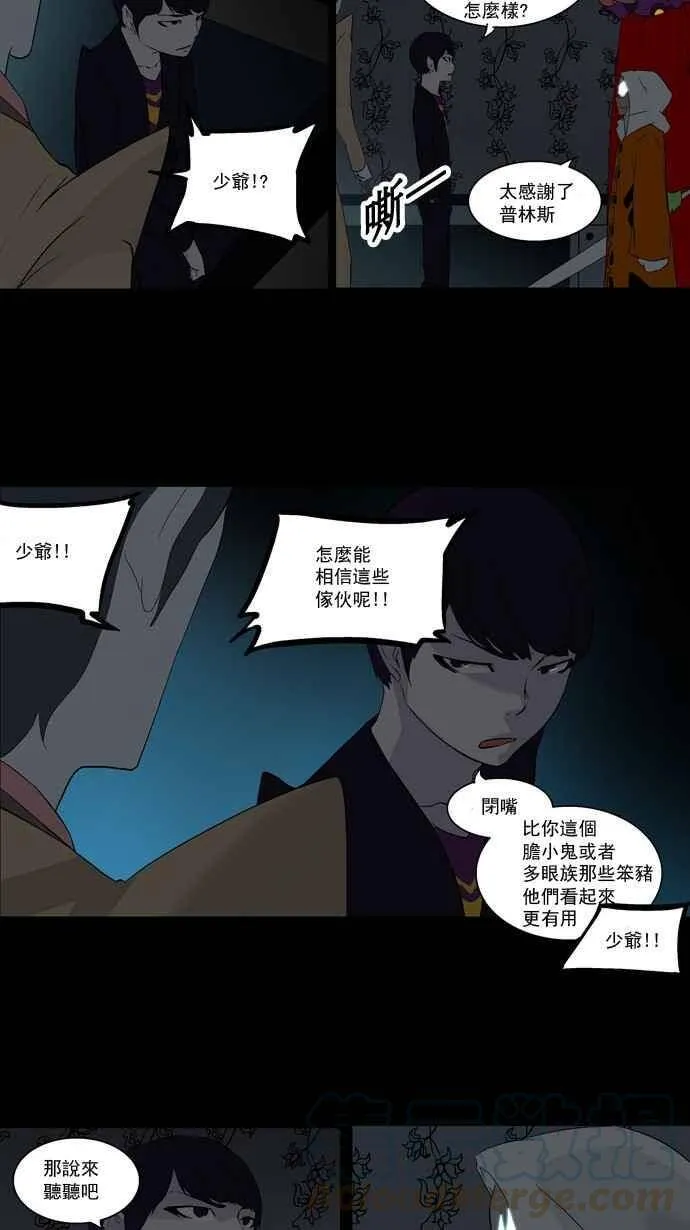 [第2季] 第15话 不可相信的房间 第45页