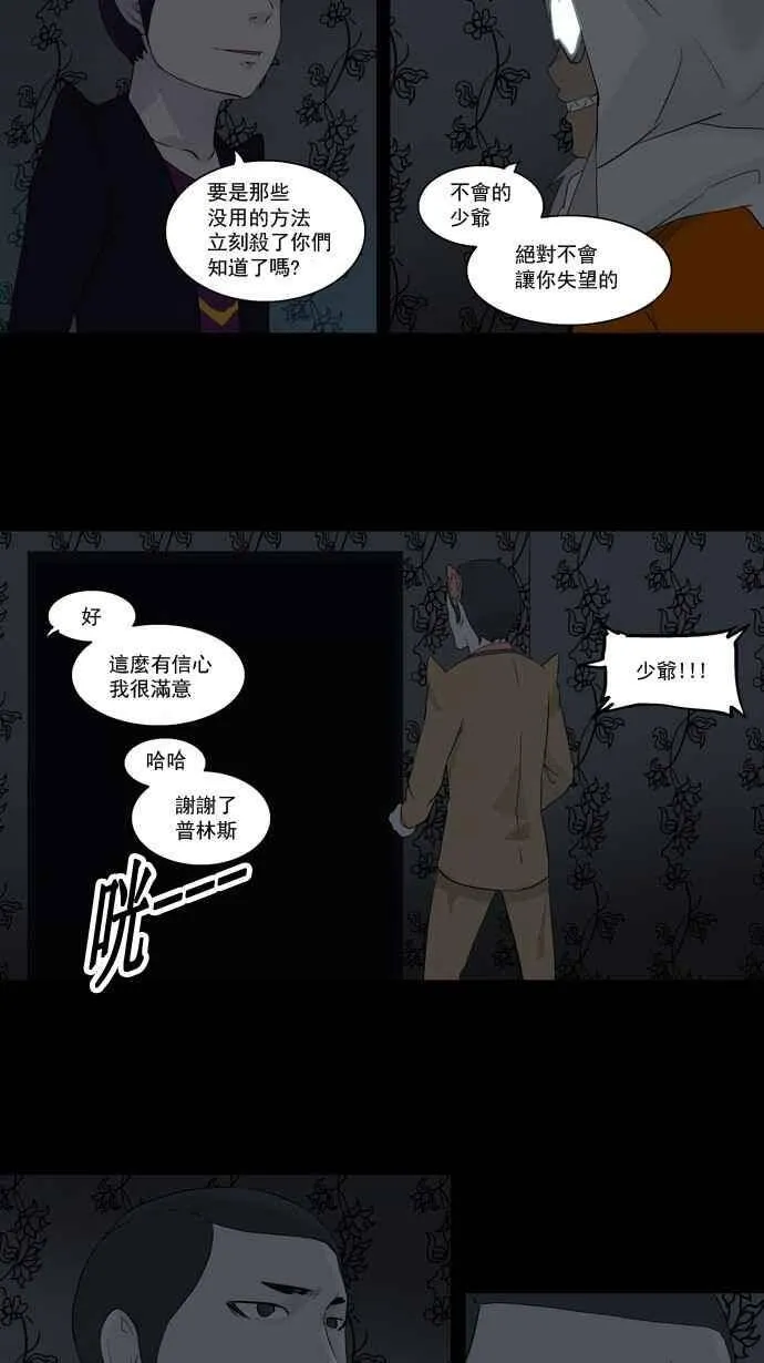 [第2季] 第15话 不可相信的房间 第46页