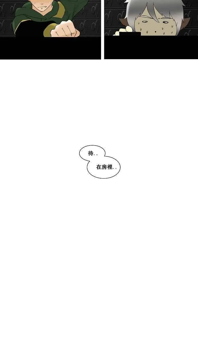 [第2季] 第14话 不可相信的房间 第6页