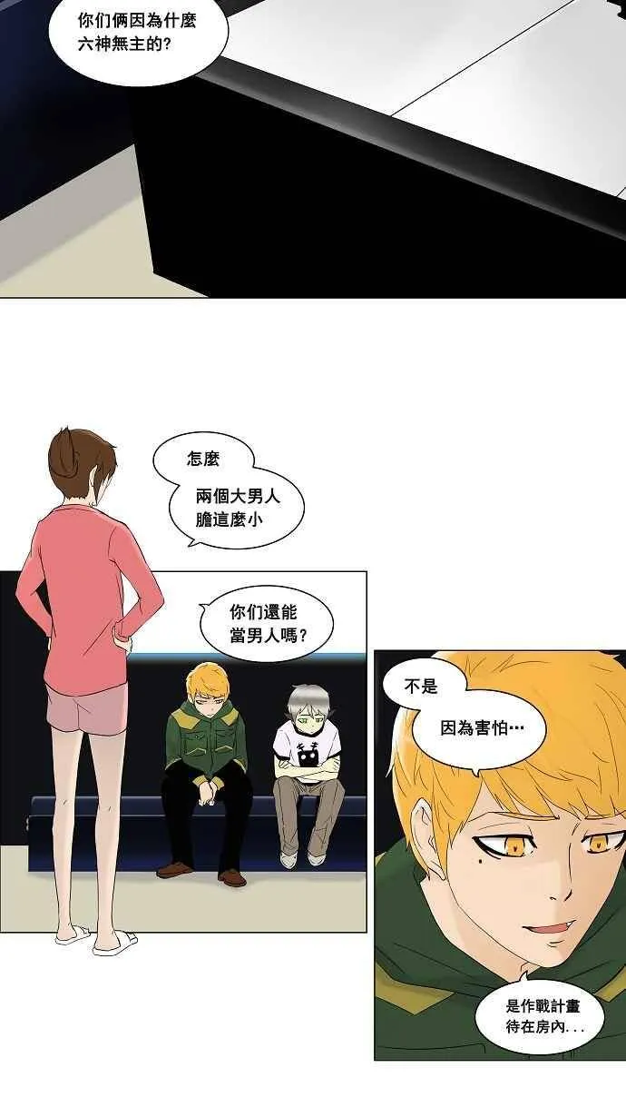 [第2季] 第14话 不可相信的房间 第9页