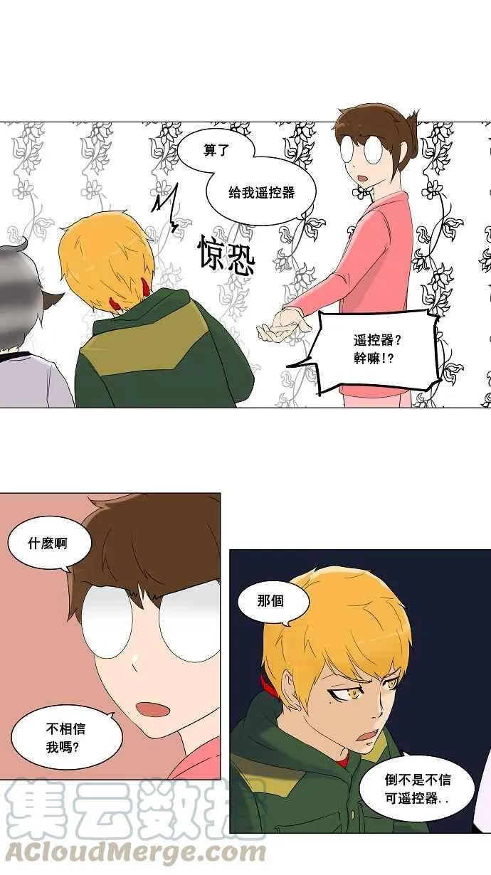 [第2季] 第14话 不可相信的房间 第10页
