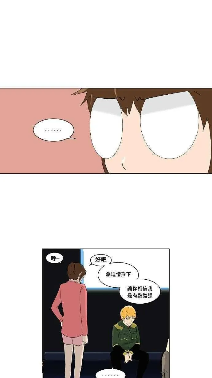 [第2季] 第14话 不可相信的房间 第11页