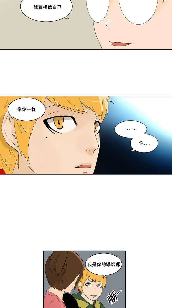 [第2季] 第14话 不可相信的房间 第15页