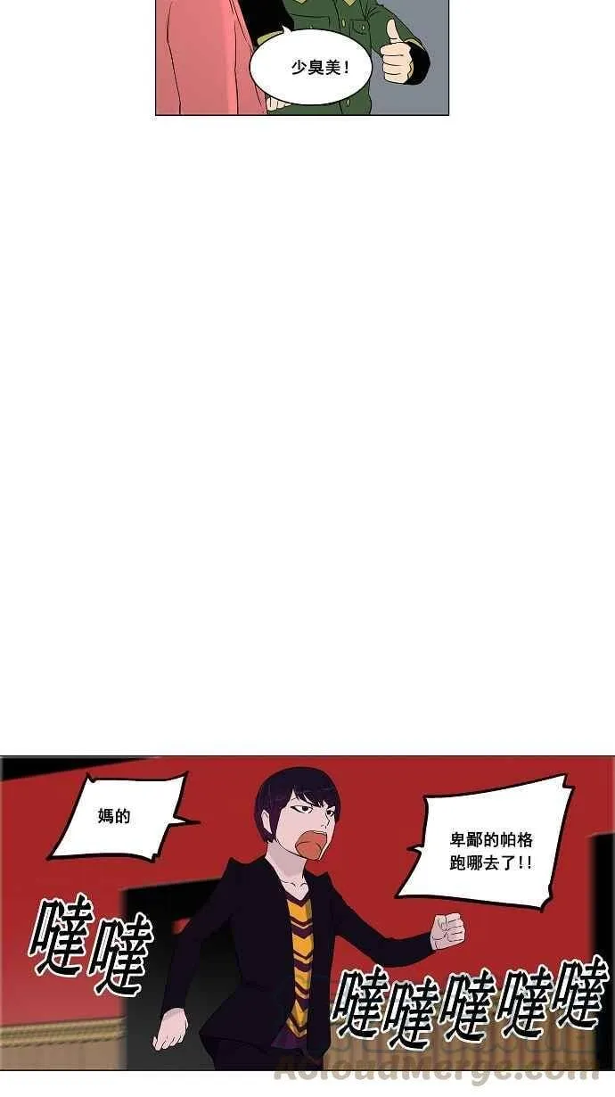 [第2季] 第14话 不可相信的房间 第16页