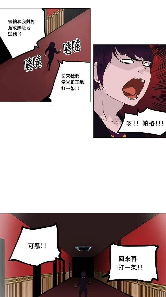 [第2季] 第14话 不可相信的房间 第17页
