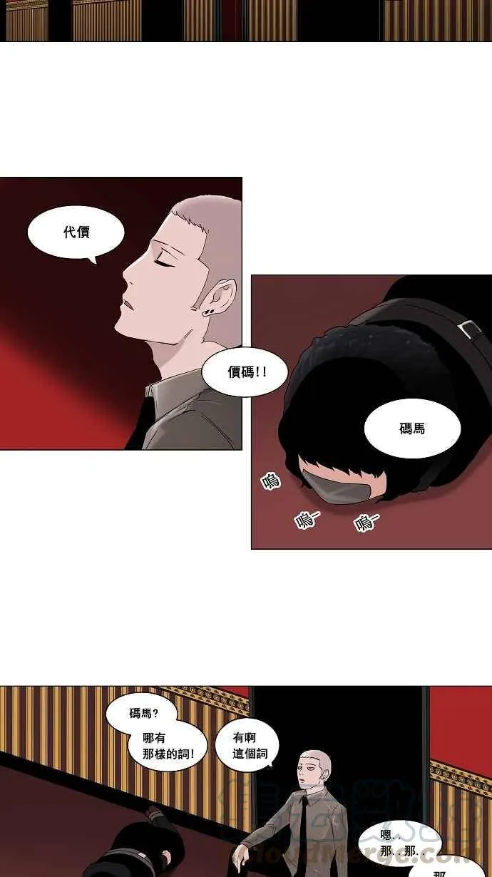 [第2季] 第14话 不可相信的房间 第22页