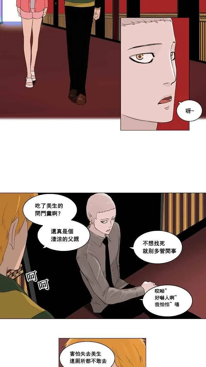 [第2季] 第14话 不可相信的房间 第24页