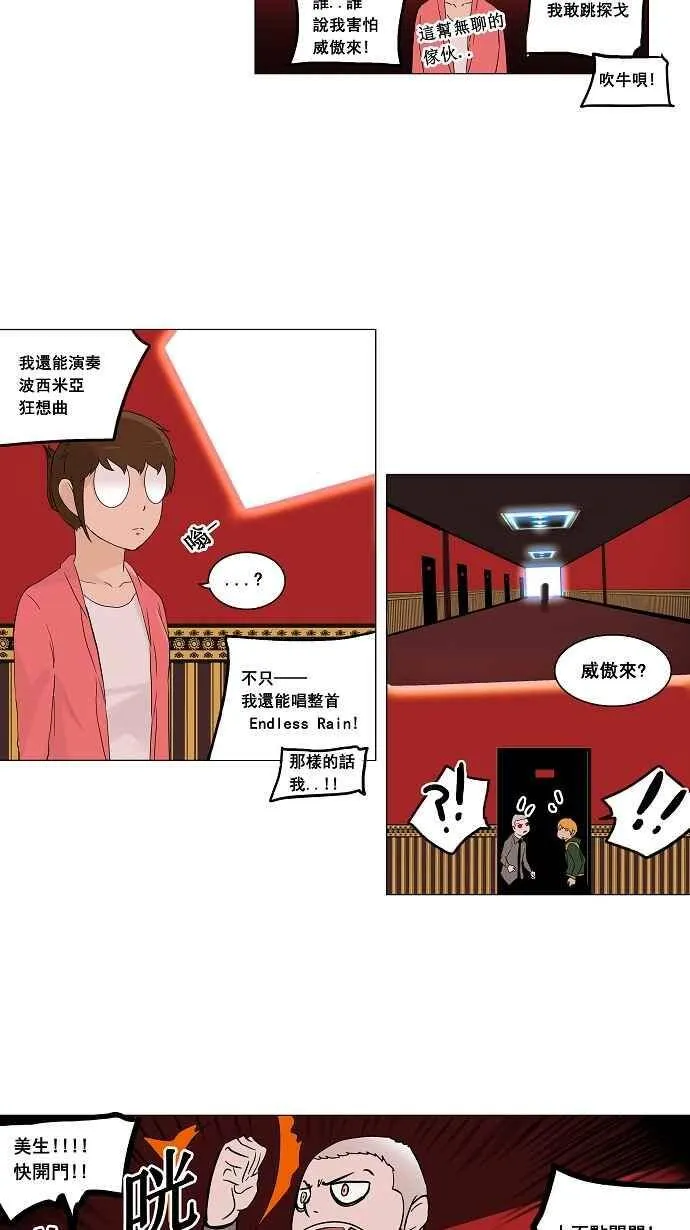 [第2季] 第14话 不可相信的房间 第26页