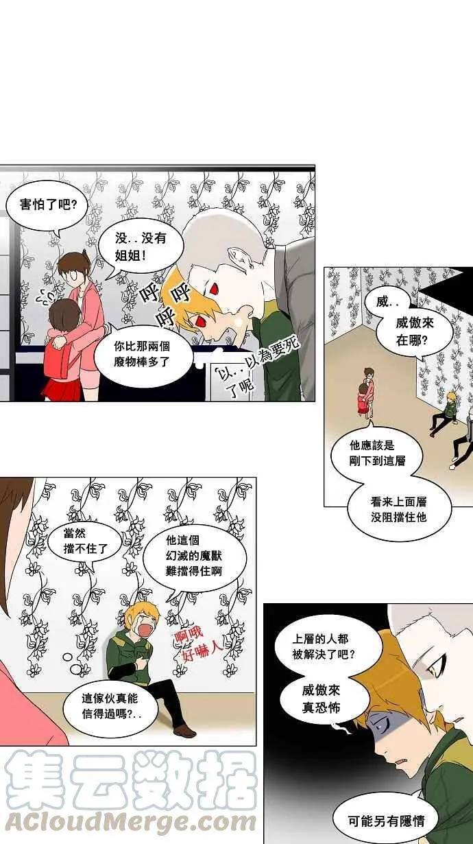 [第2季] 第14话 不可相信的房间 第28页