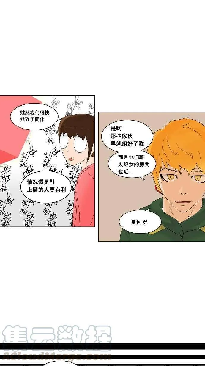 [第2季] 第14话 不可相信的房间 第31页