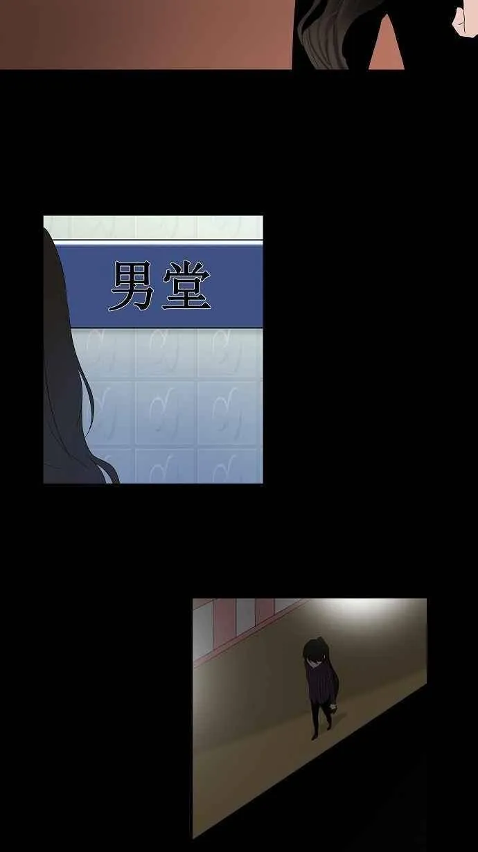 [第2季] 第14话 不可相信的房间 第35页