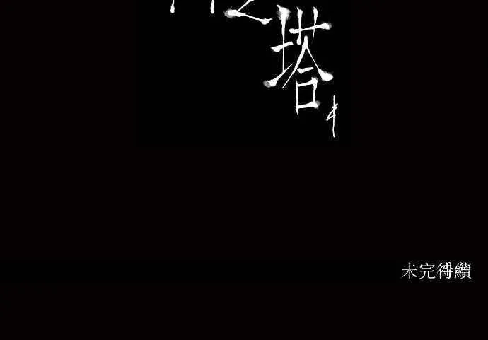 [第2季] 第14话 不可相信的房间 第39页